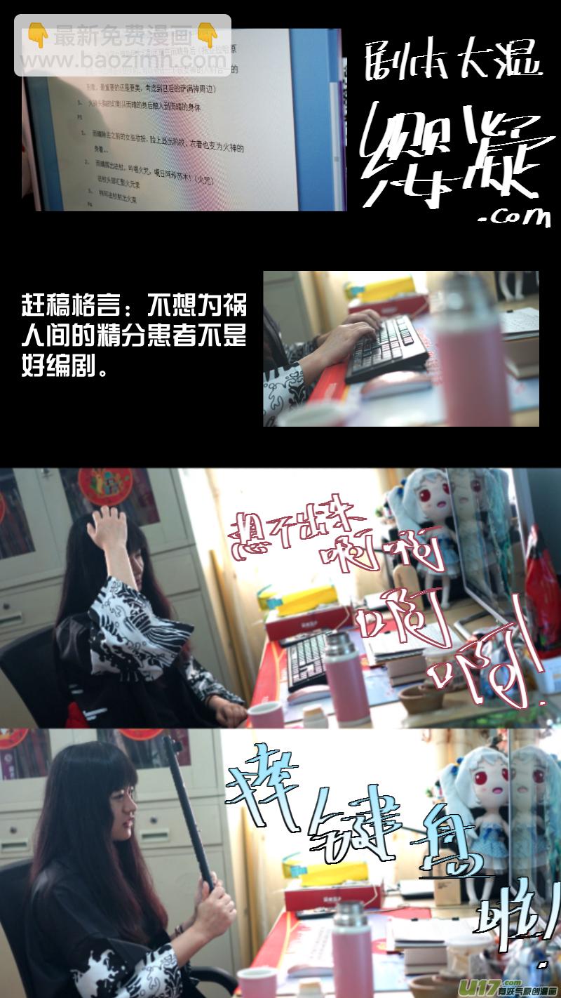 鎖龍 - 059.週年特輯 - 1