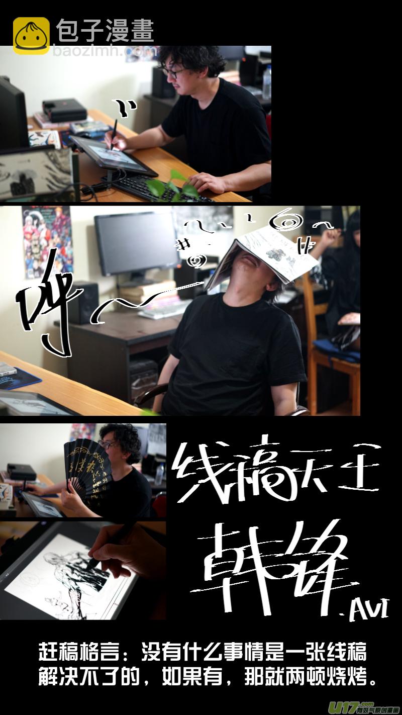 鎖龍 - 059.週年特輯 - 2