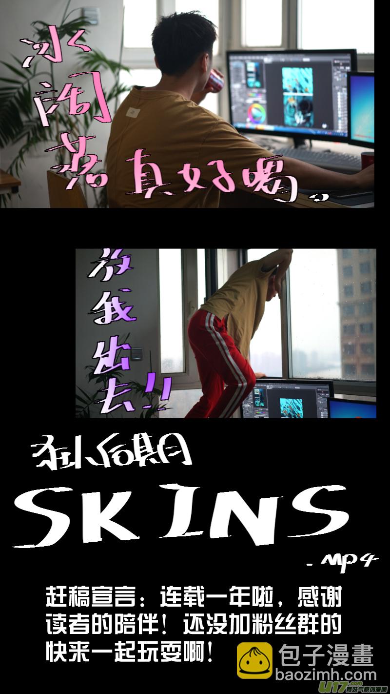 鎖龍 - 059.週年特輯 - 1