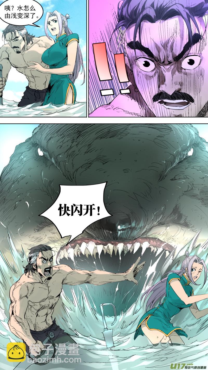 鎖龍 - 059.週年特輯 - 2