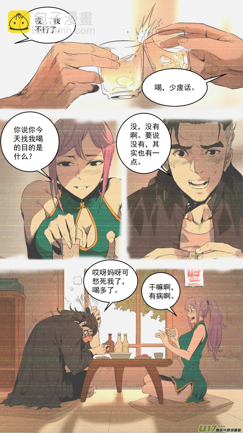 鎖龍 - 059.週年特輯 - 2