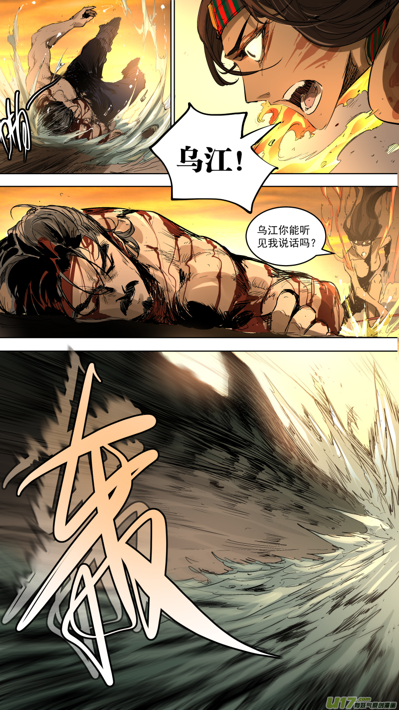 鎖龍 - 061.今日我就了結了你！ - 1