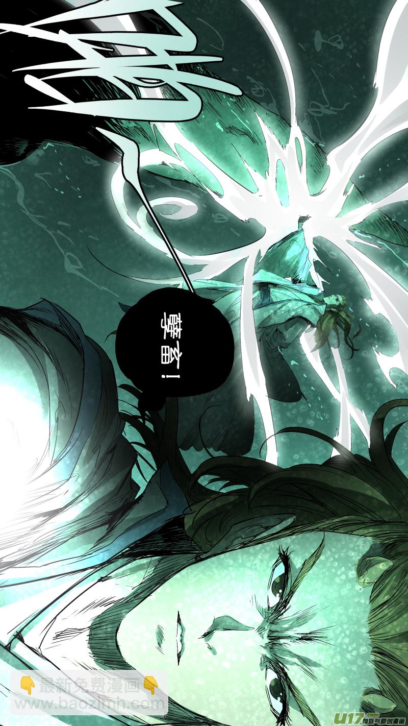 鎖龍 - 061.今日我就了結了你！ - 2