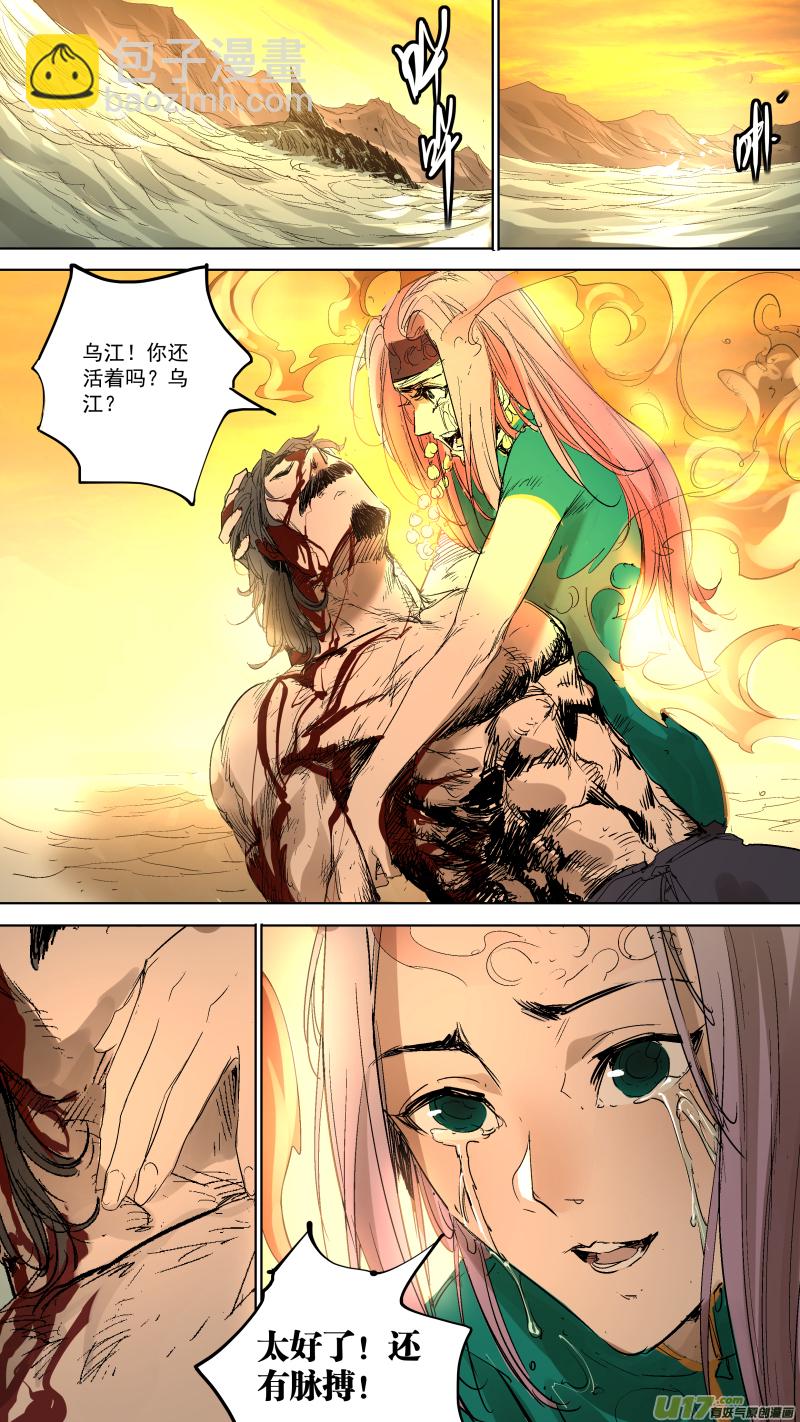 鎖龍 - 061.今日我就了結了你！ - 2