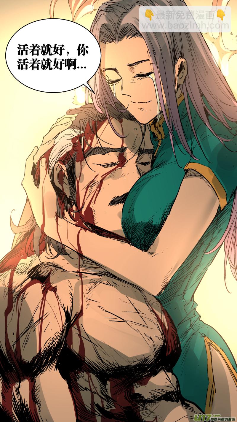 鎖龍 - 061.今日我就了結了你！ - 3