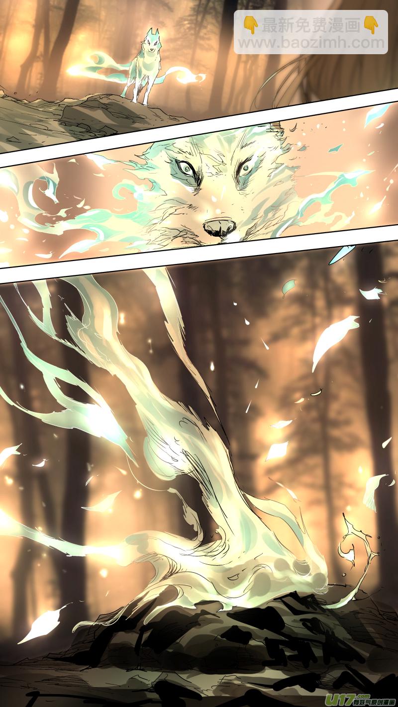 鎖龍 - 061.今日我就了結了你！ - 1