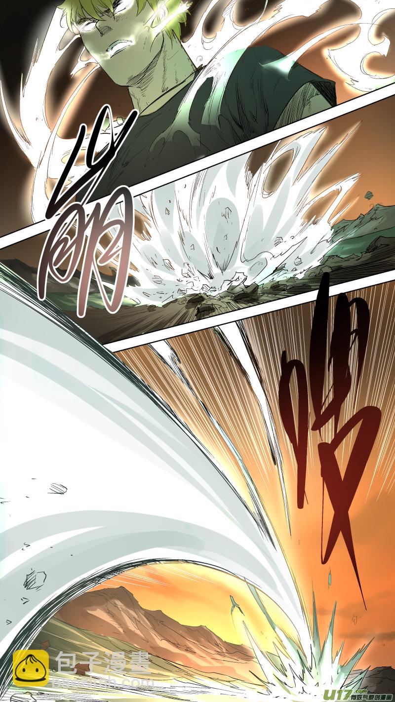 鎖龍 - 061.今日我就了結了你！ - 1