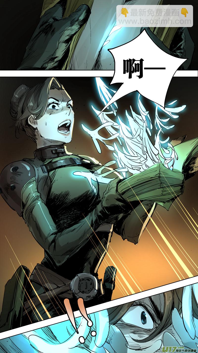 鎖龍 - 063.原來井底是這樣的 - 1