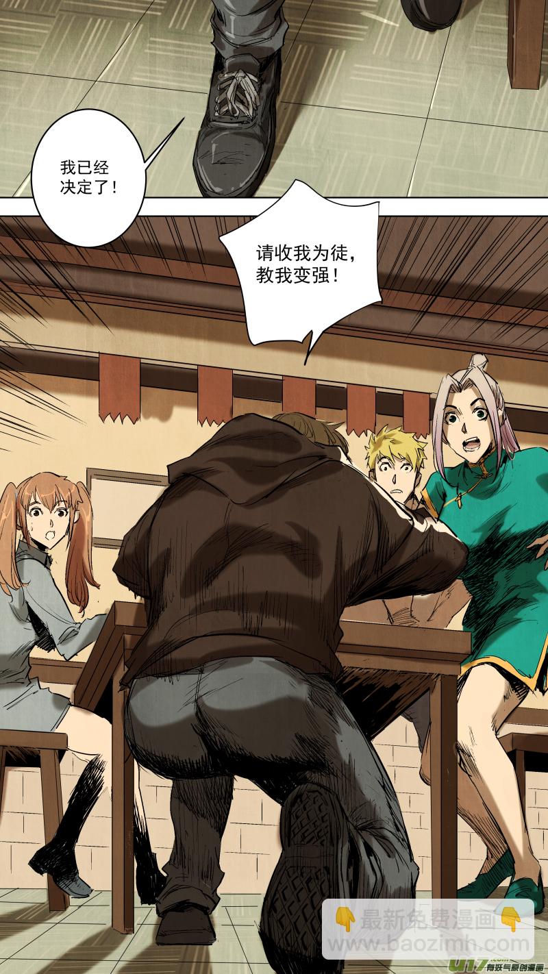 鎖龍 - 065.帶上我吧！ - 1