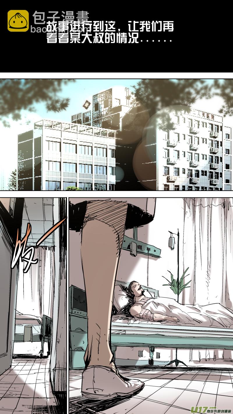 鎖龍 - 065.帶上我吧！ - 2