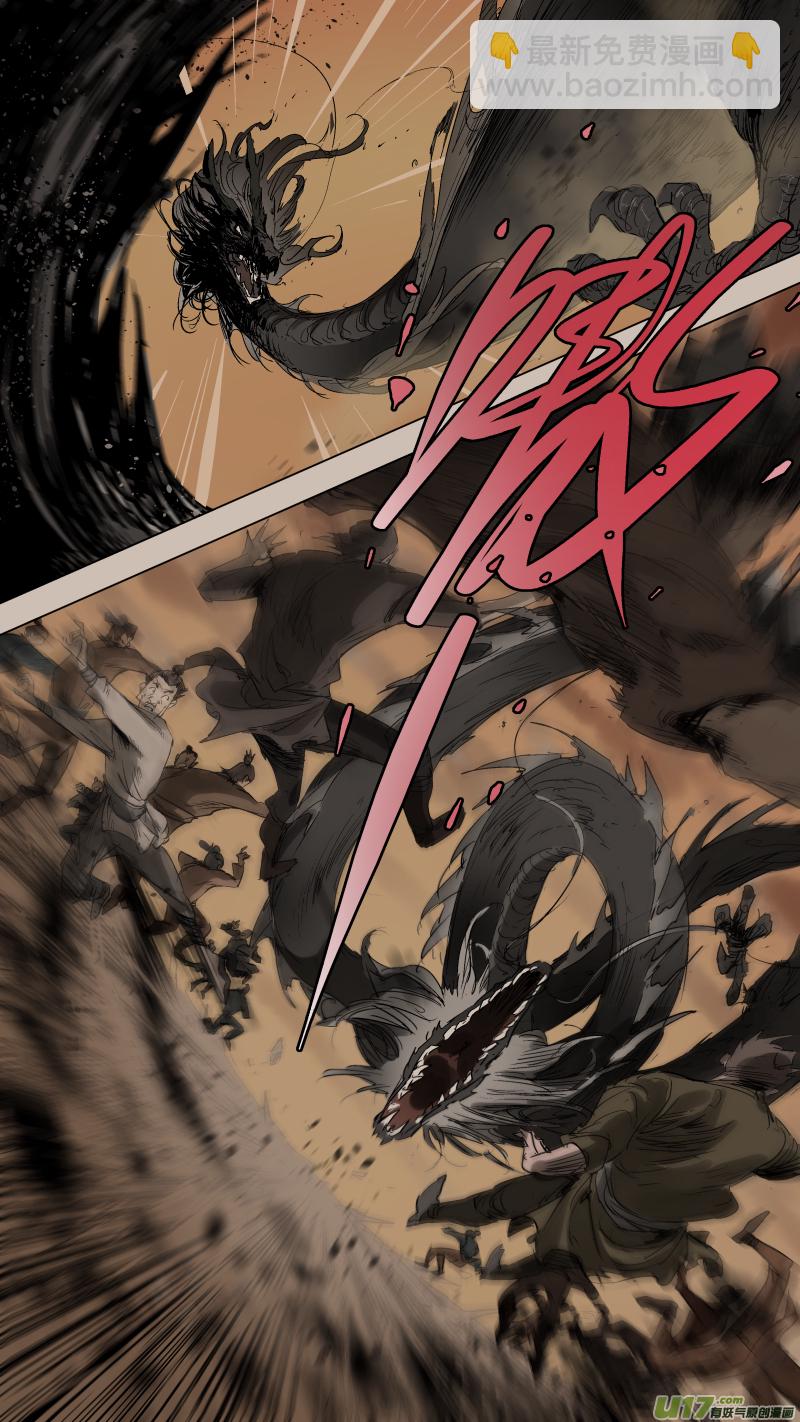 鎖龍 - 069.龍眼是我的了 - 1