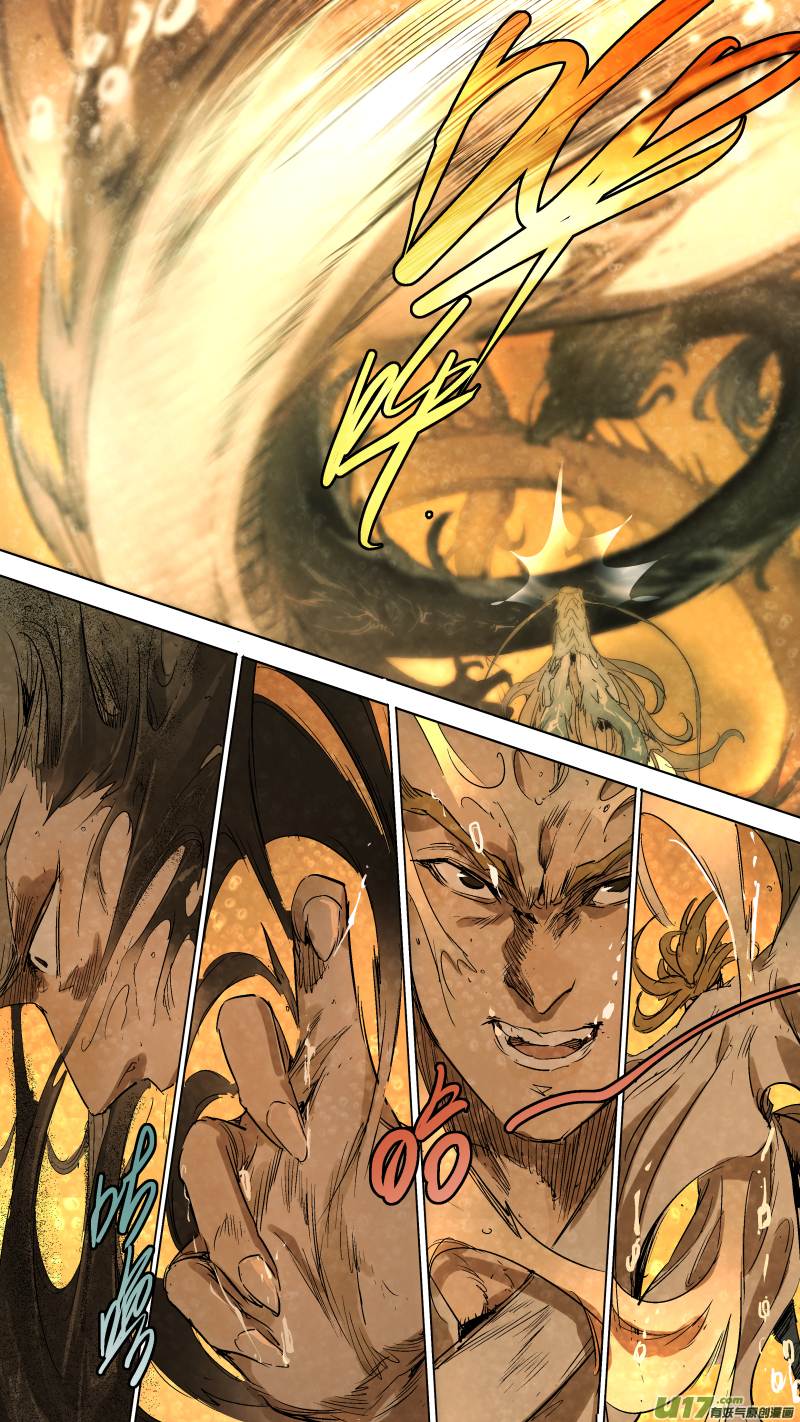 鎖龍 - 071.責任，能力， - 1