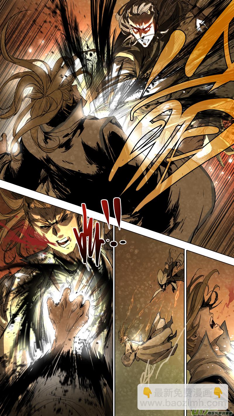 鎖龍 - 071.責任，能力， - 2