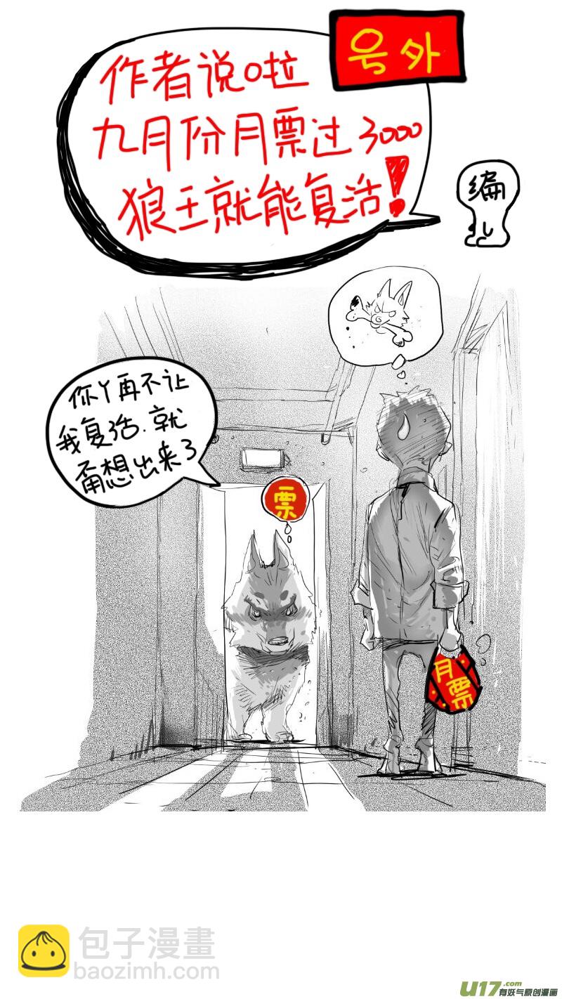 鎖龍 - 074.等我回來 - 2