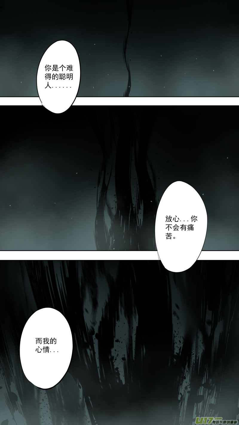 鎖龍 - 076.我自由啦！ - 1