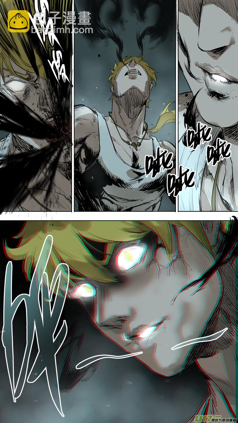 鎖龍 - 076.我自由啦！ - 3