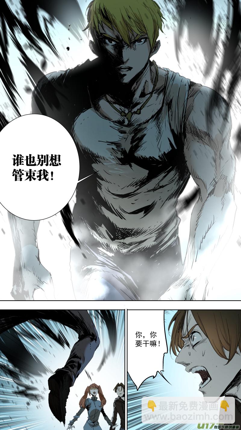 鎖龍 - 076.我自由啦！ - 1