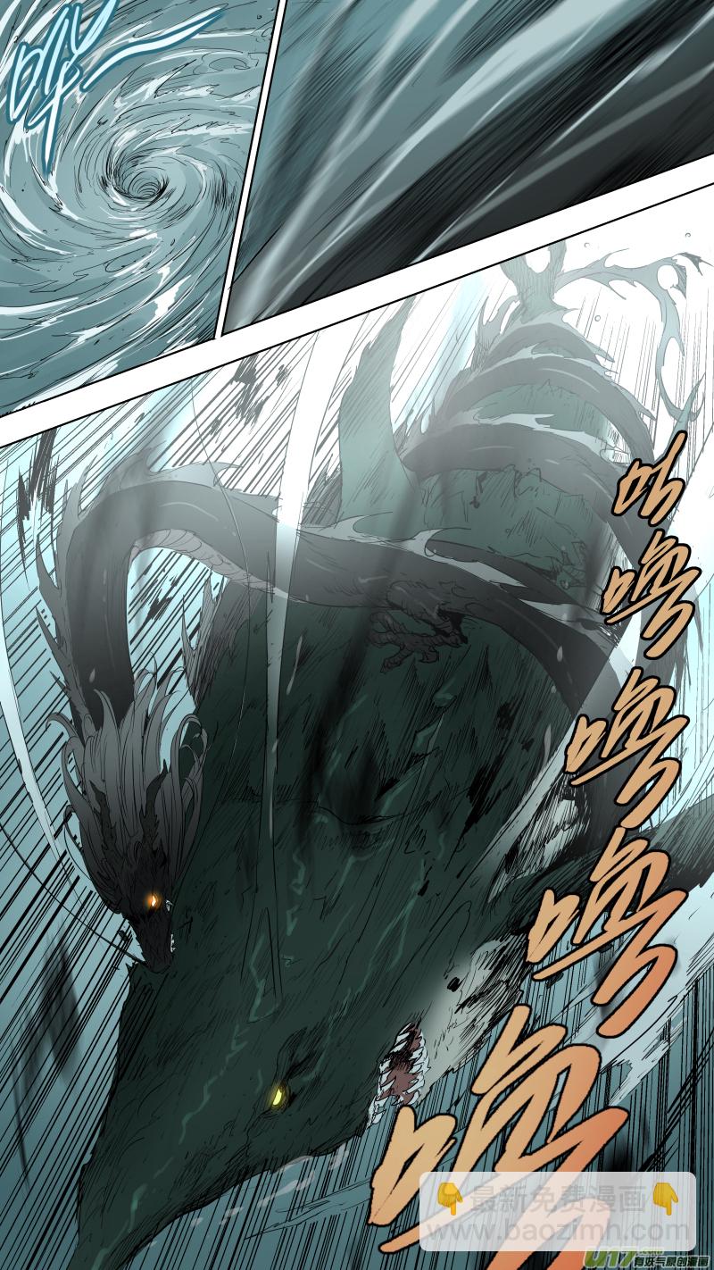 鎖龍 - 078.我只是餓了！ - 2