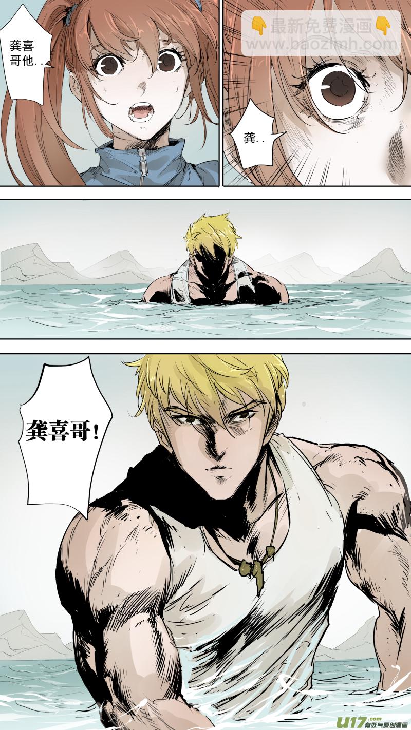 鎖龍 - 078.我只是餓了！ - 1