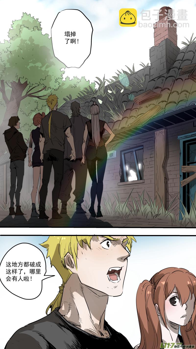 鎖龍 - 082.裡面一定有線索！ - 2