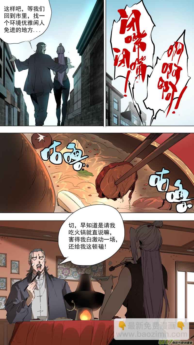 鎖龍 - 082.裡面一定有線索！ - 1