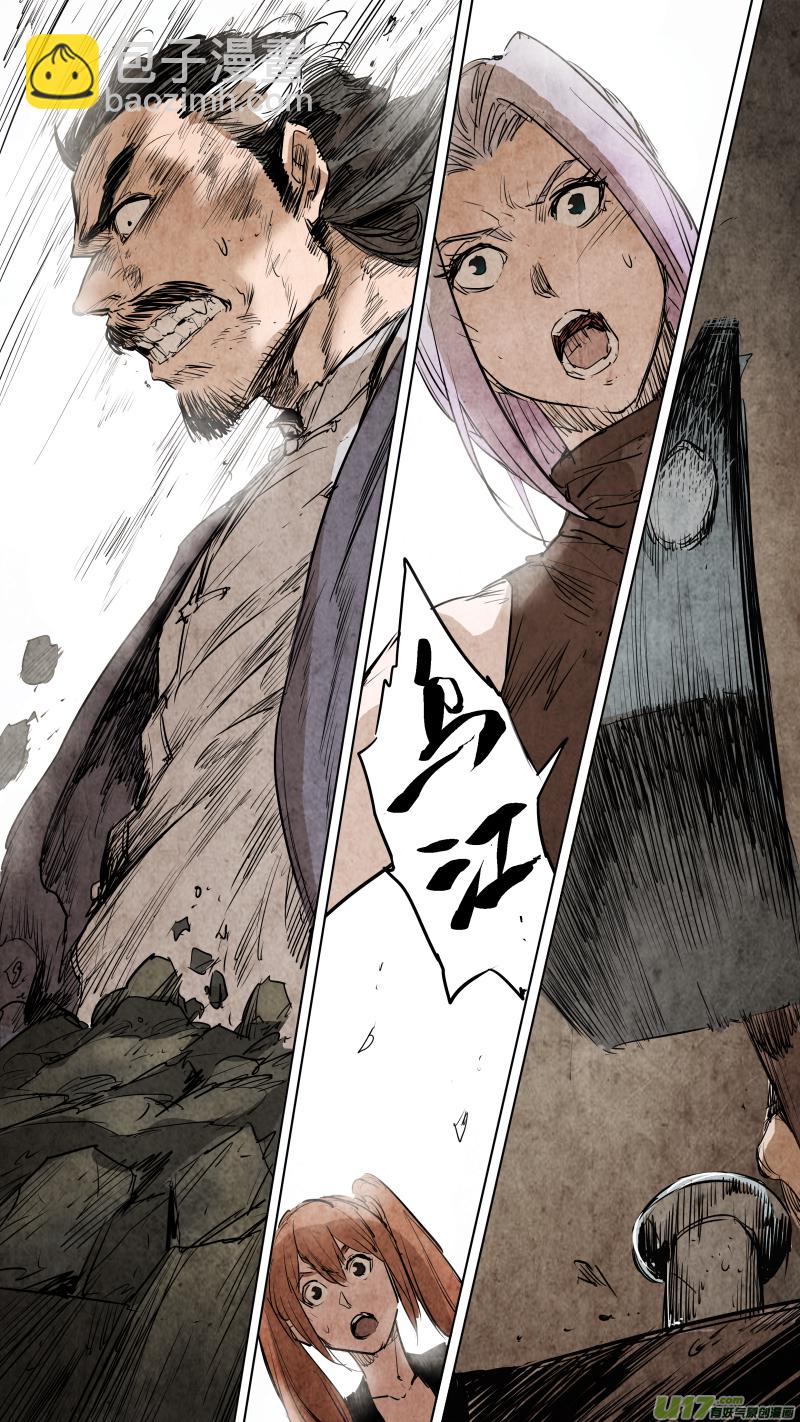 鎖龍 - 084.年紀大脾氣也不好？ - 1