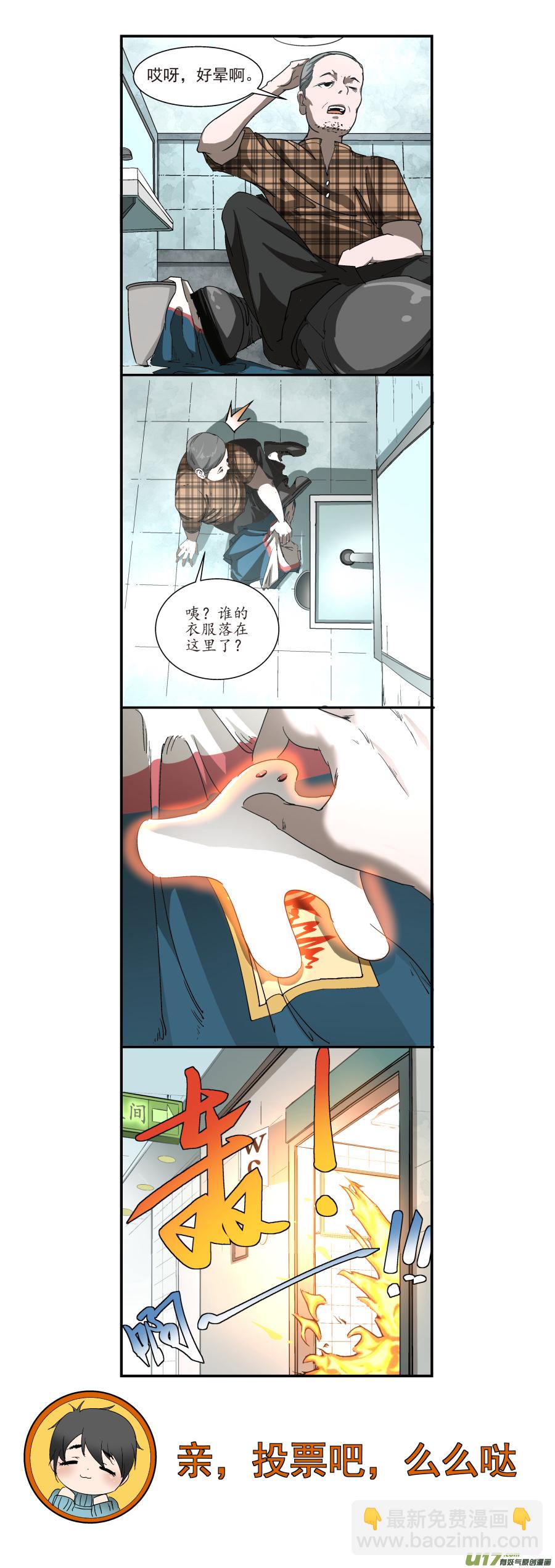 鎖龍 - 009.正緣桃花 - 3