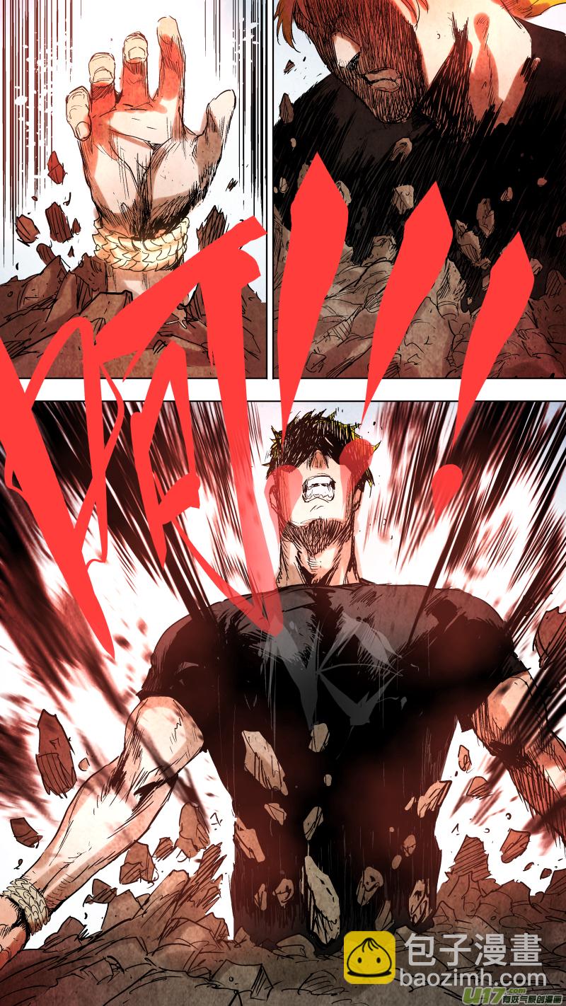 鎖龍 - 088.神秘力量終於爆發！決鬥吧！ - 2