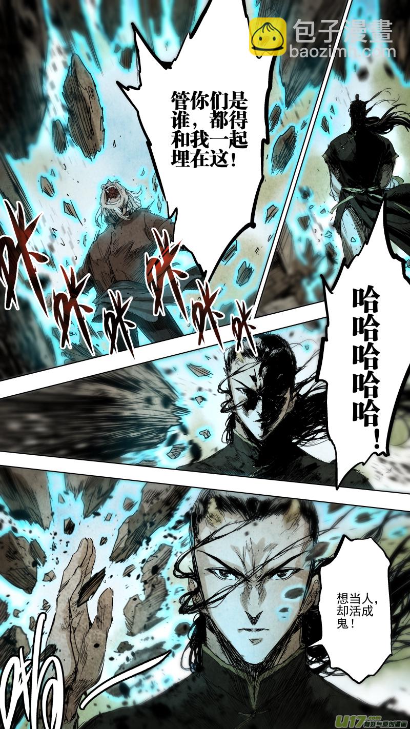 鎖龍 - 090.結束，也是開始 - 3