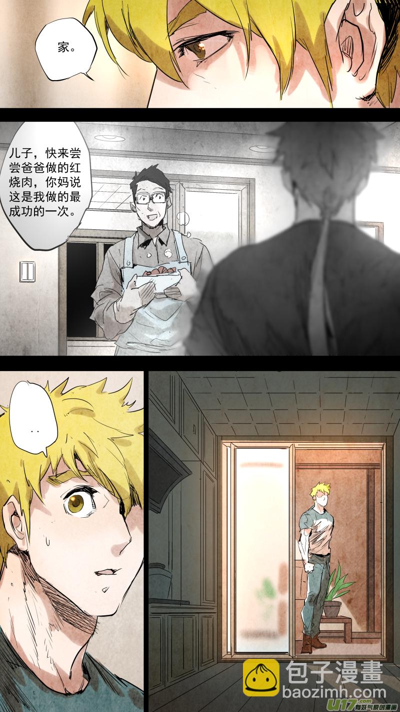 鎖龍 - 092.出賣身體？黑龍的決定？ - 2