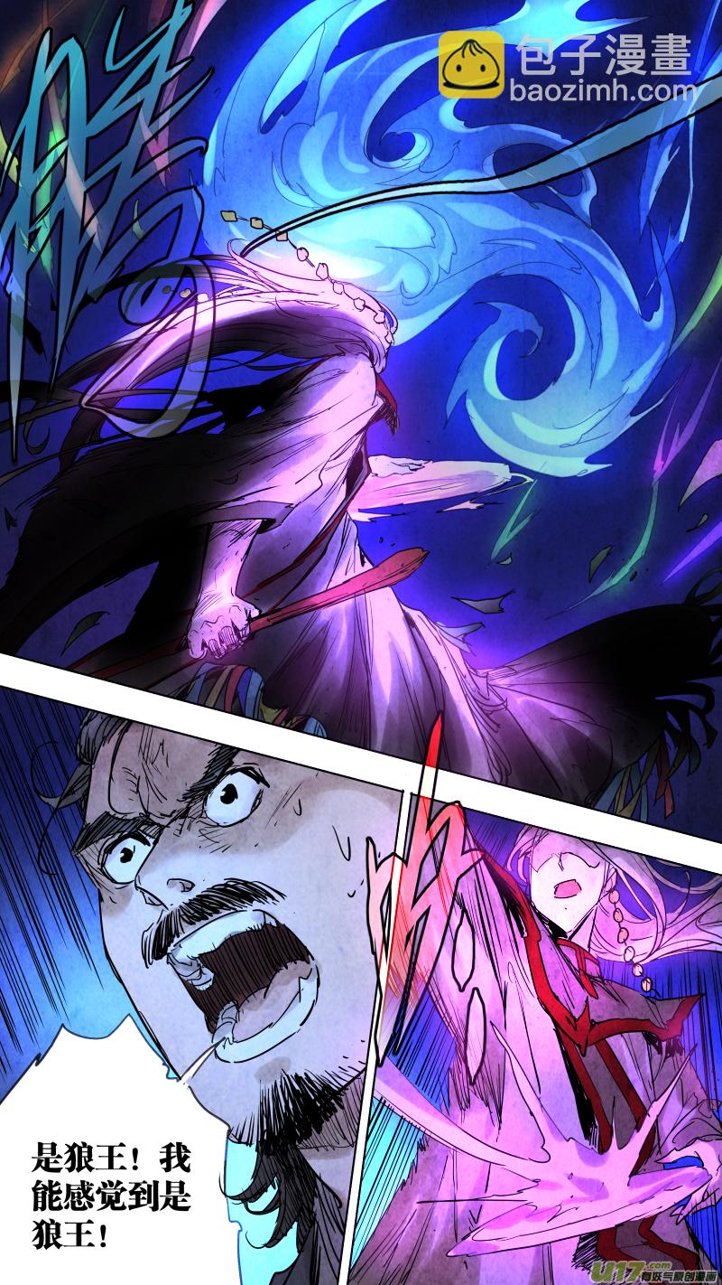 鎖龍 - 094.招魂！ - 1