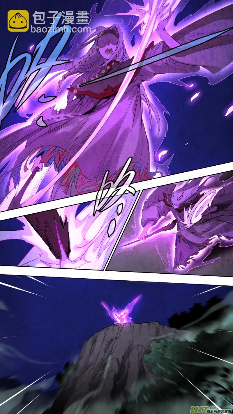 鎖龍 - 094.招魂！ - 2