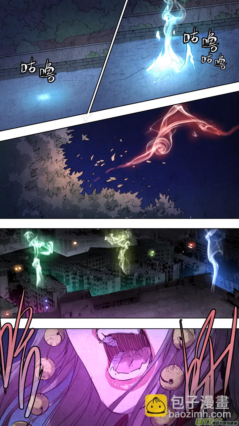 鎖龍 - 094.招魂！ - 3