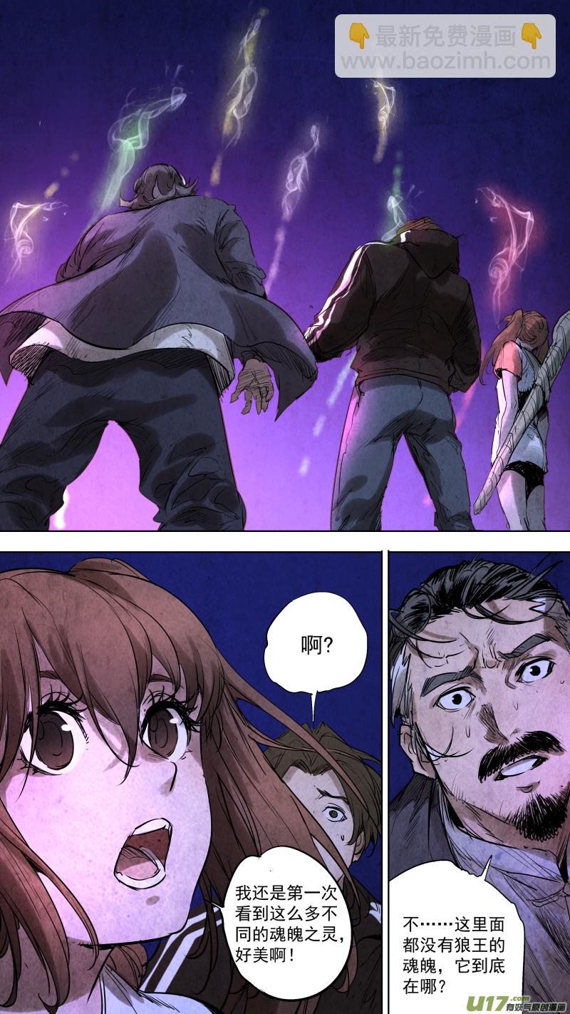 鎖龍 - 094.招魂！ - 2