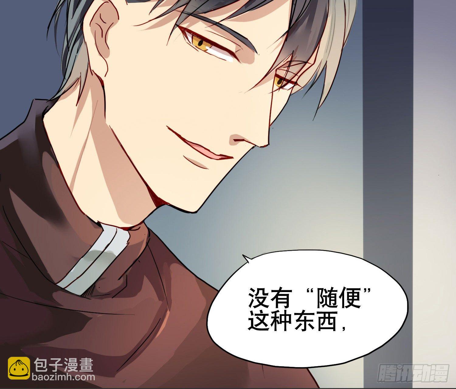 小心被坏人骗走(1/2)-第2话