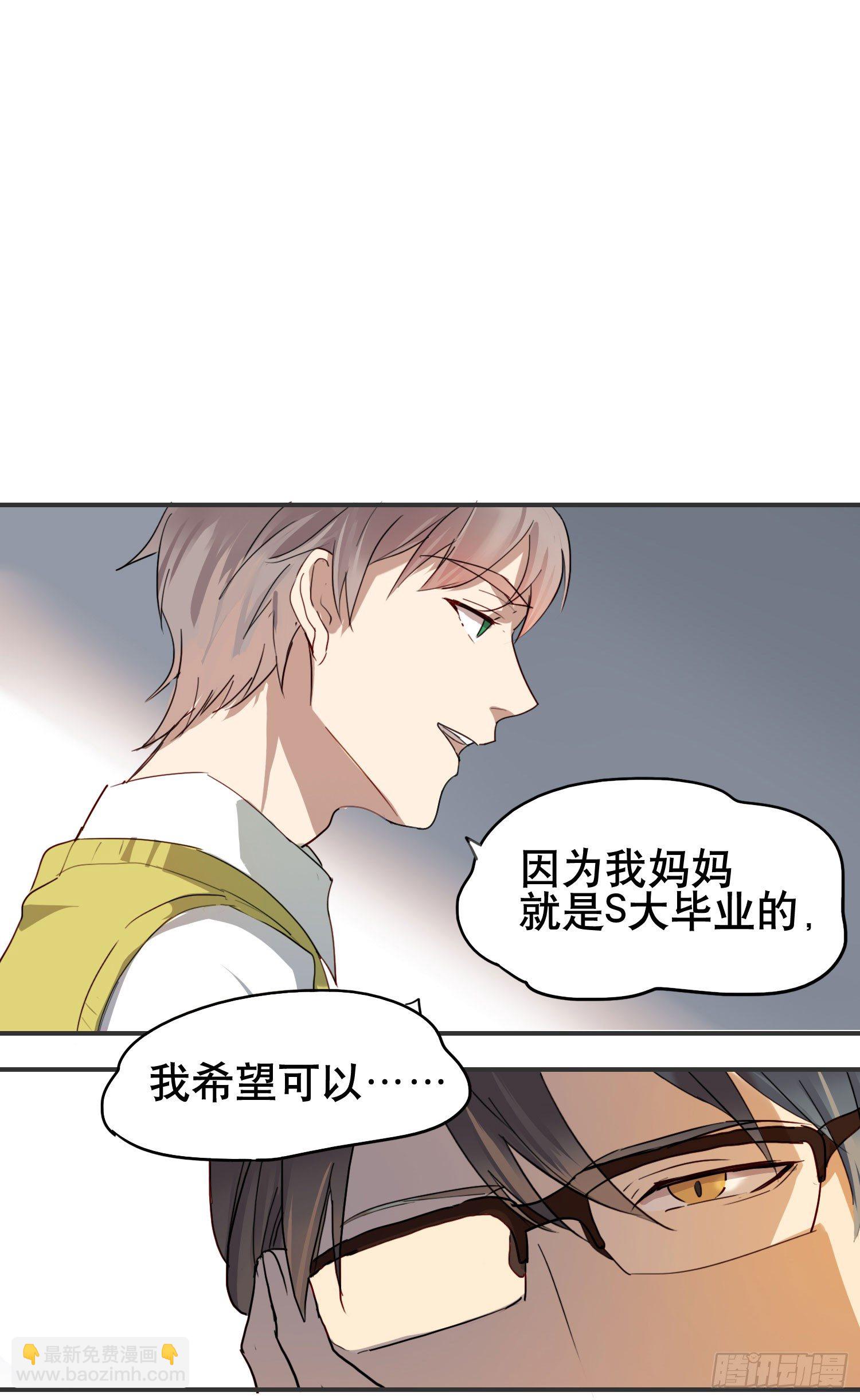 小心被坏人骗走(1/2)-第2话