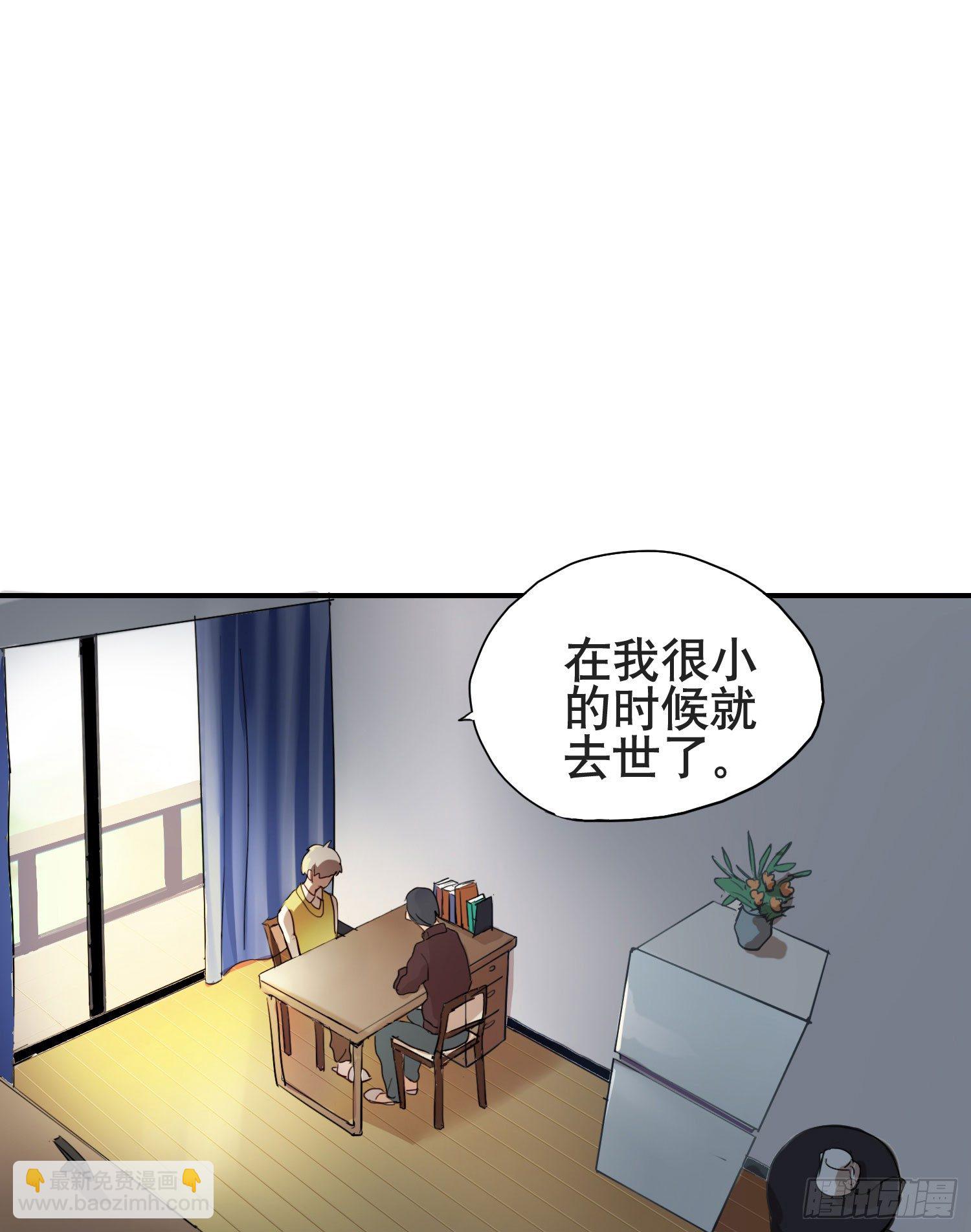 小心被坏人骗走(1/2)-第2话