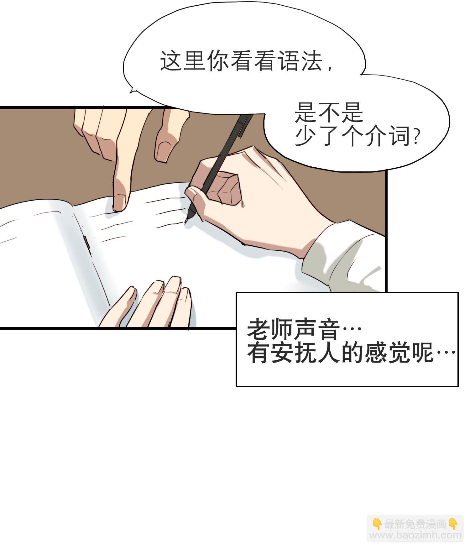 小心被坏人骗走(1/2)-第2话