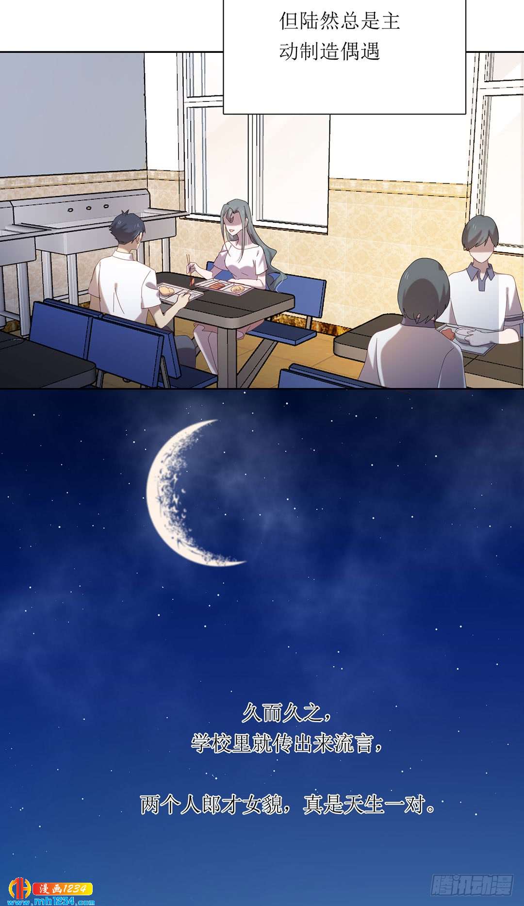 前尘往事-第102话