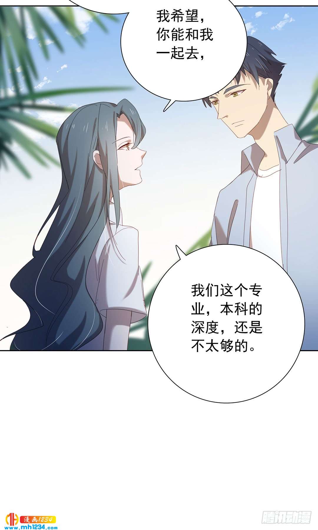 前尘往事-第102话