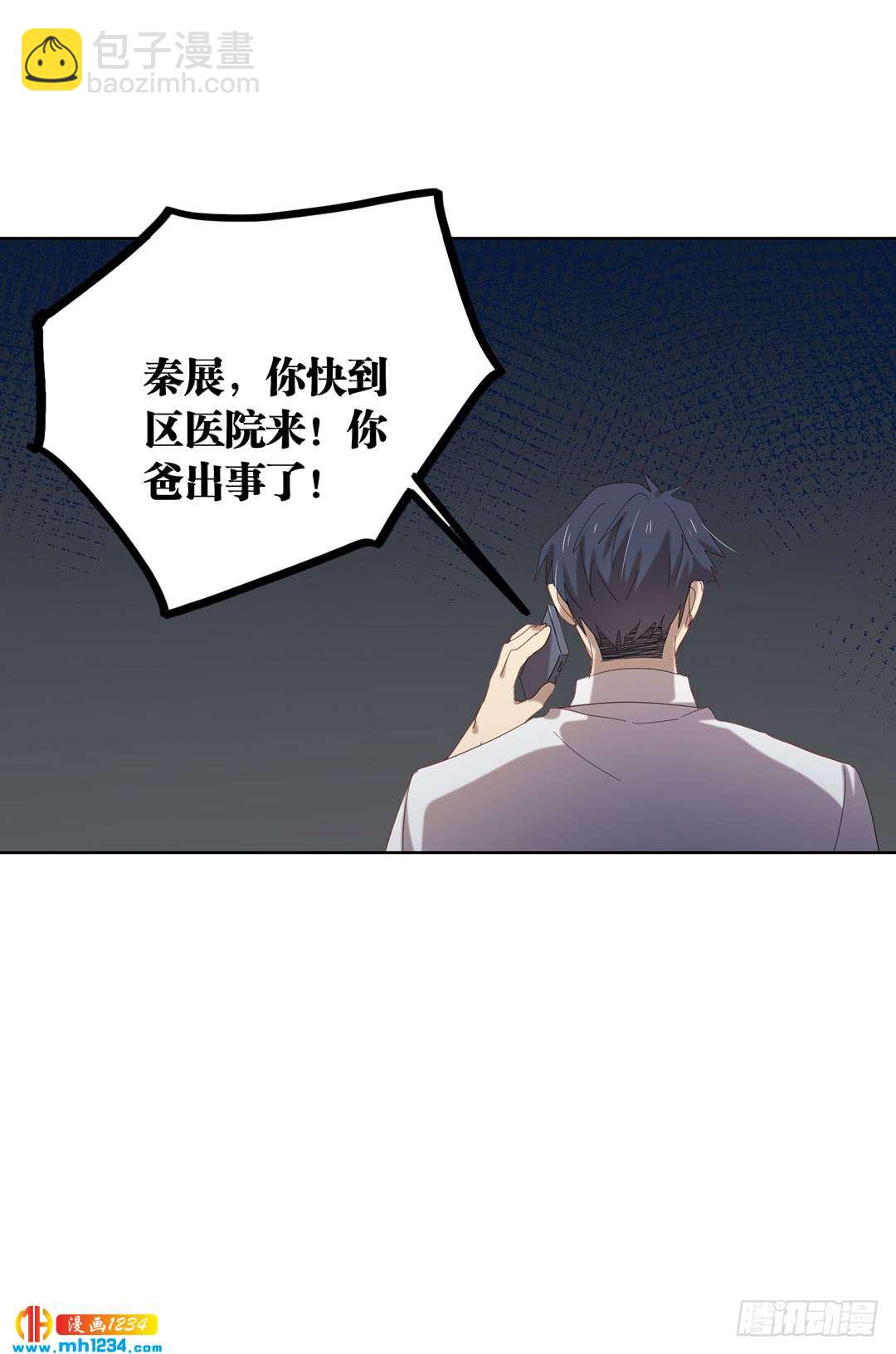 前尘往事-第102话