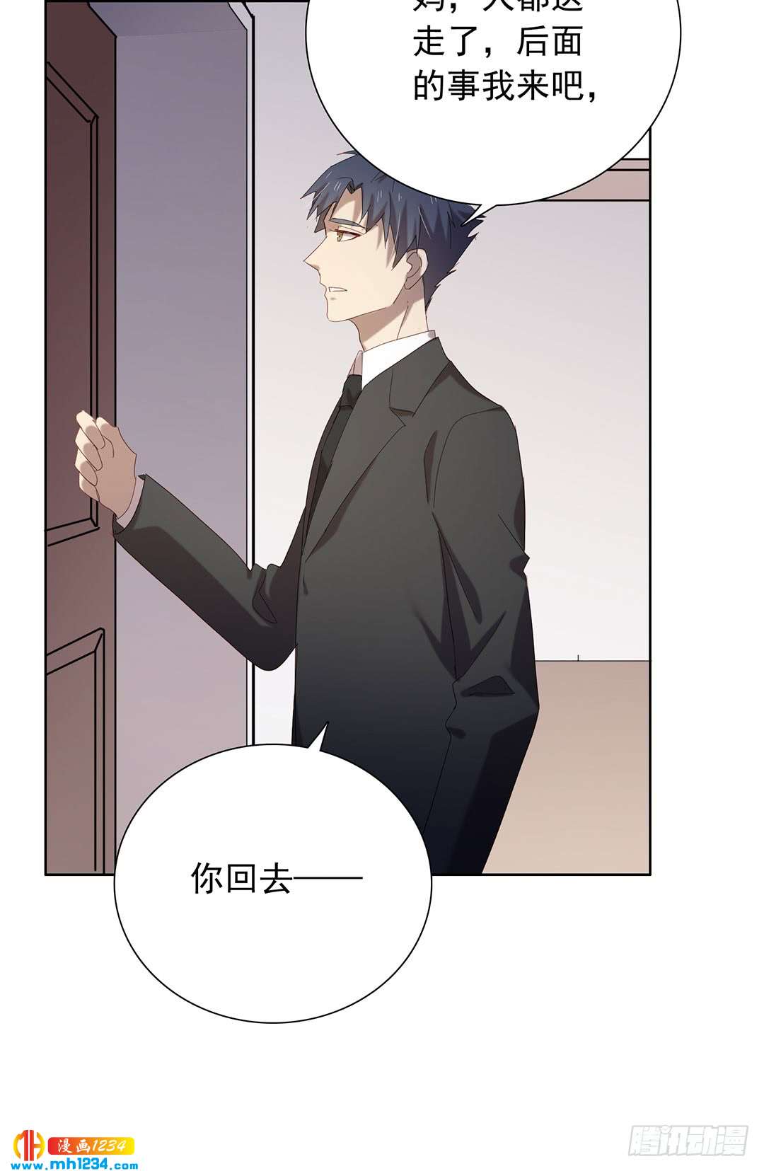 前尘往事-第102话