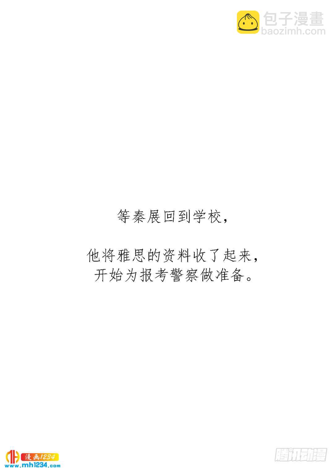 前尘往事-第102话