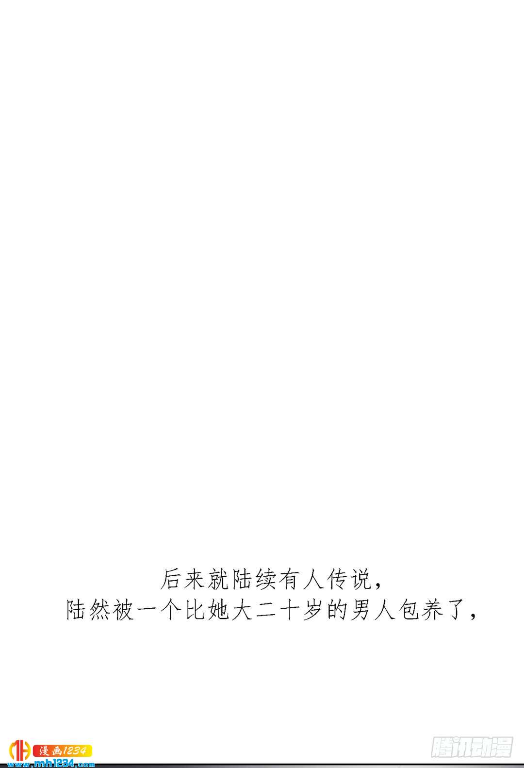 前尘往事-第102话