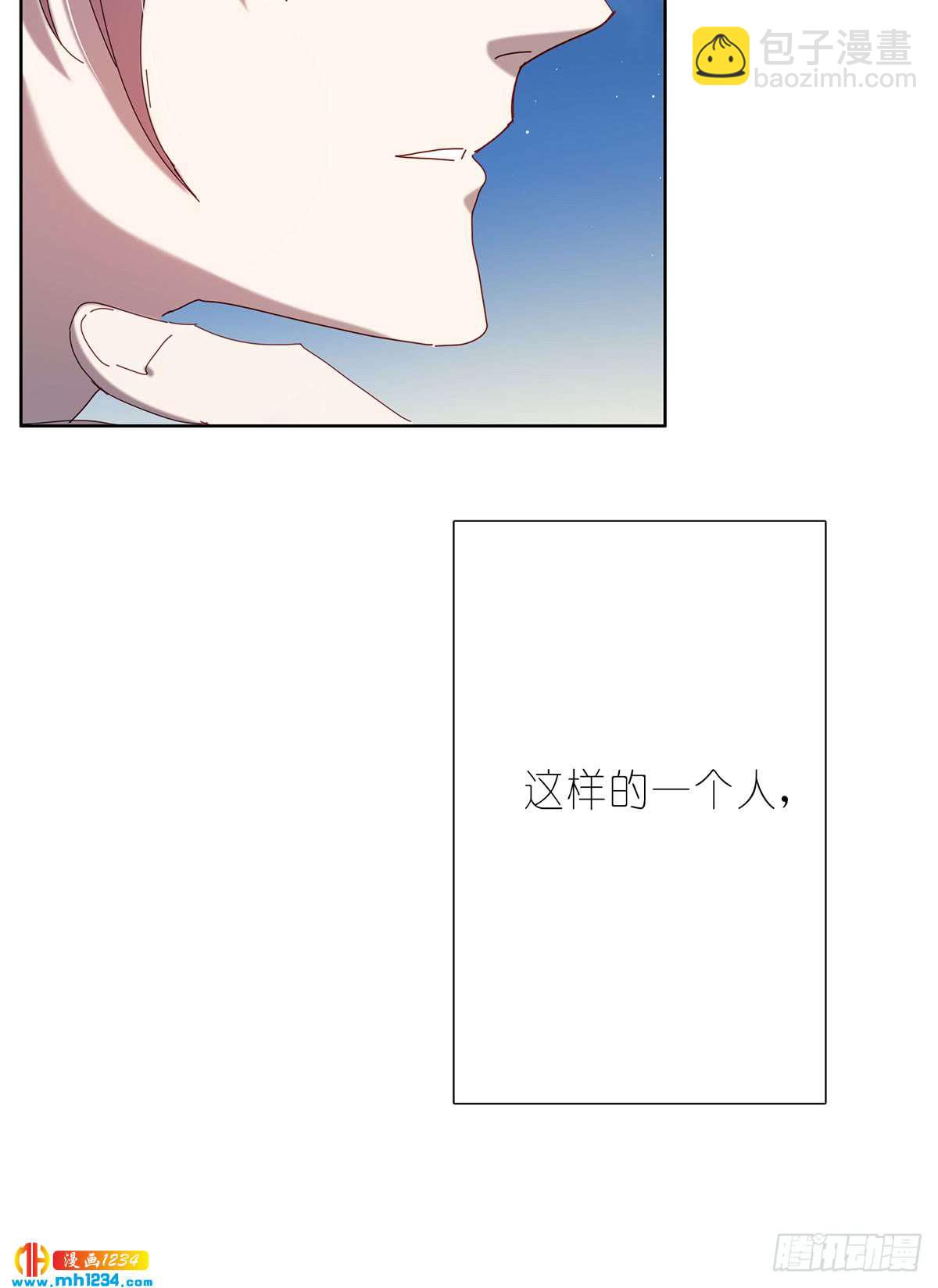 真相是假-第106话