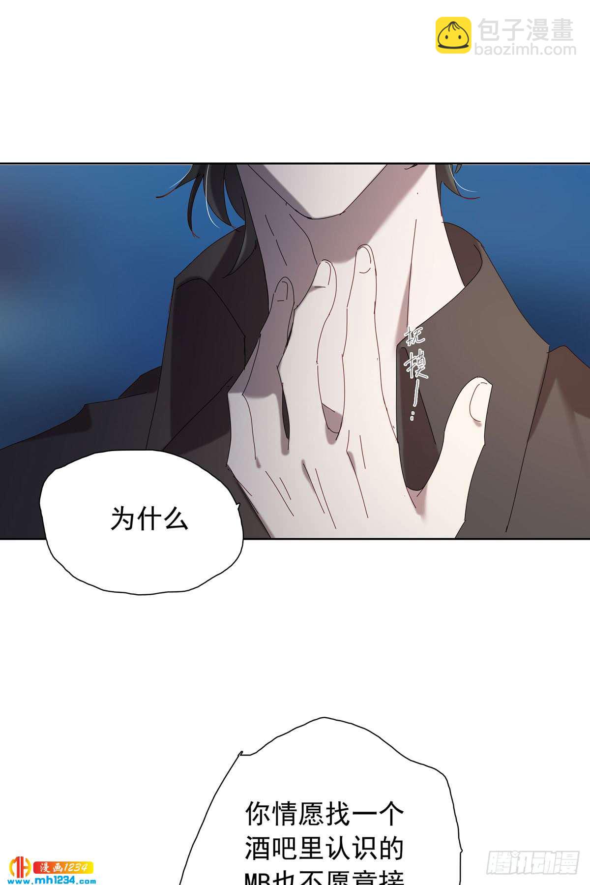 真相是假-第106话