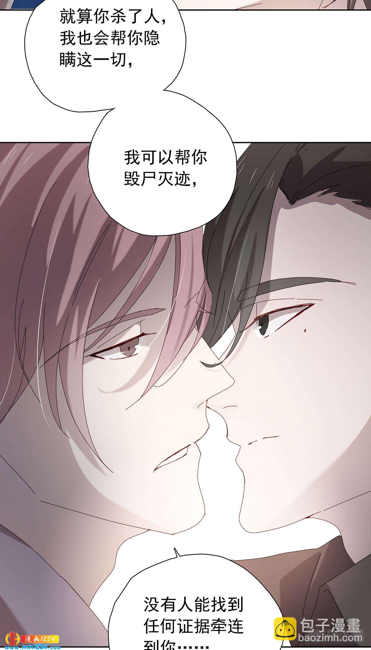 真相是假-第106话