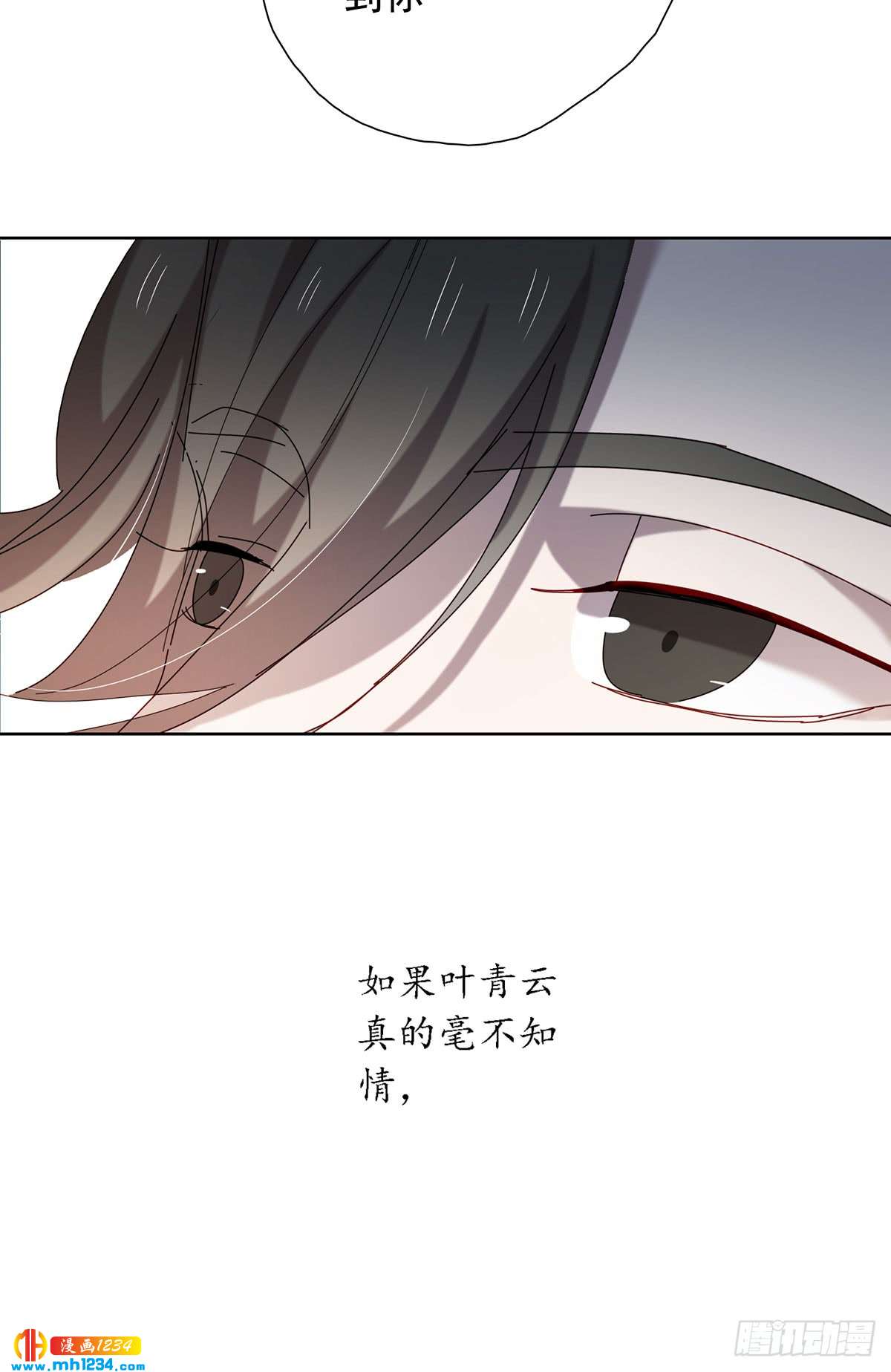 真相是假-第106话