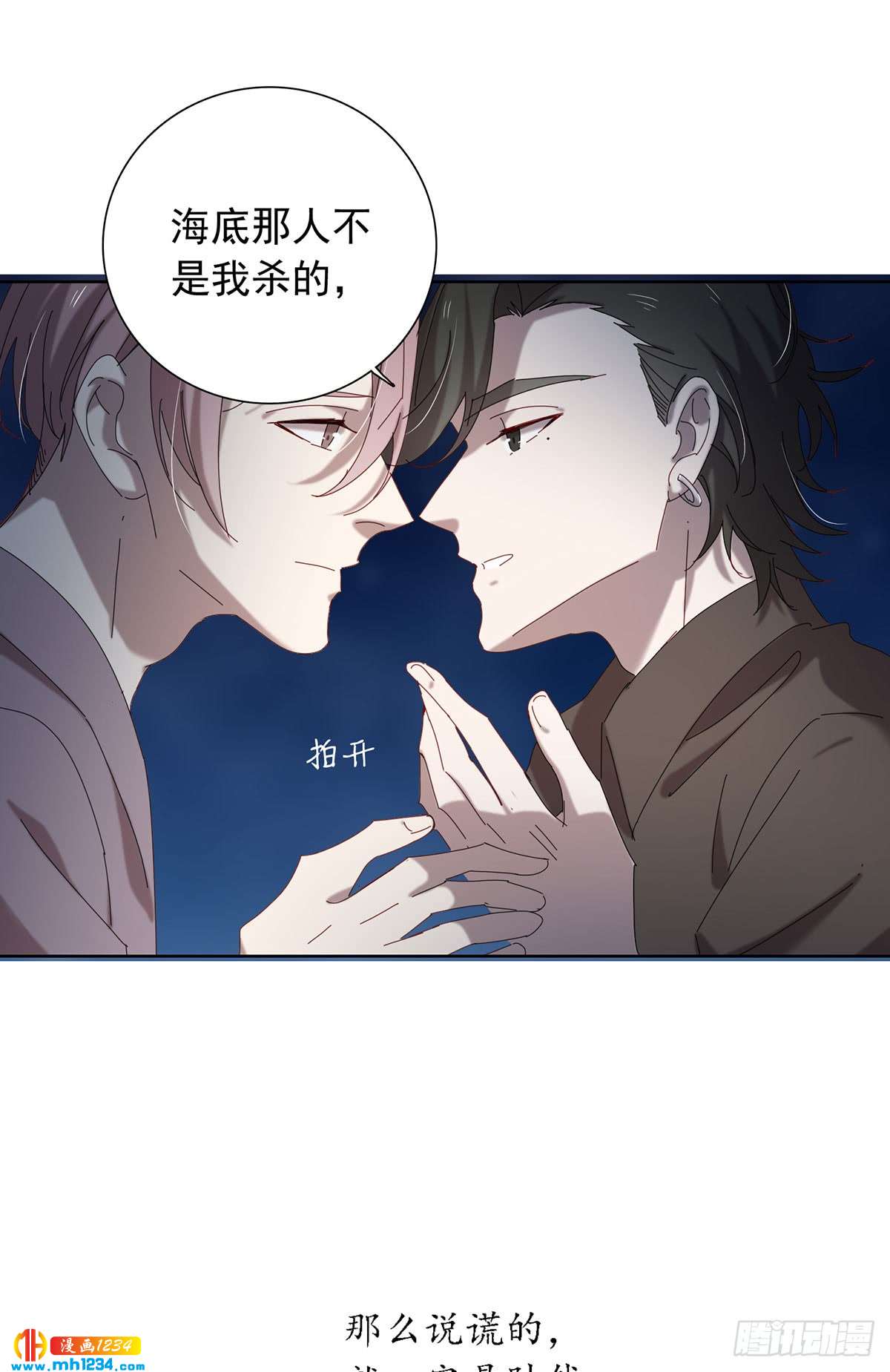 真相是假-第106话