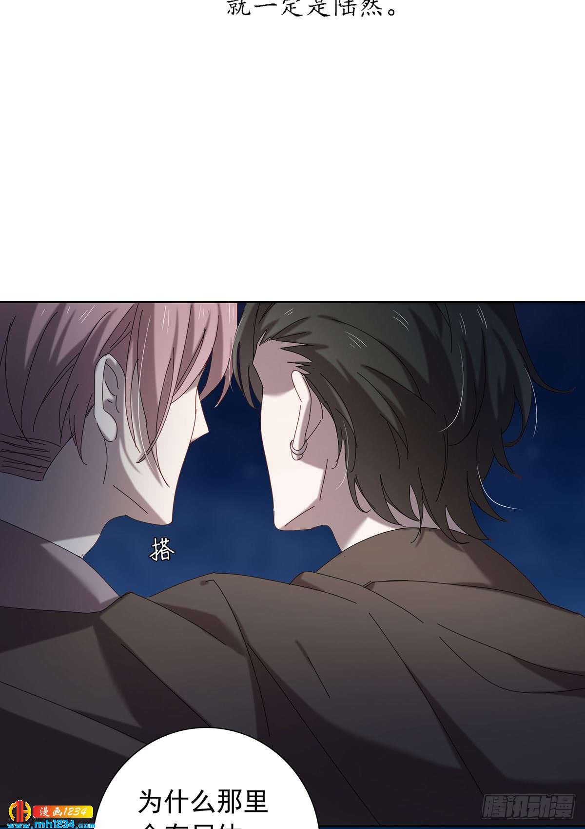 真相是假-第106话